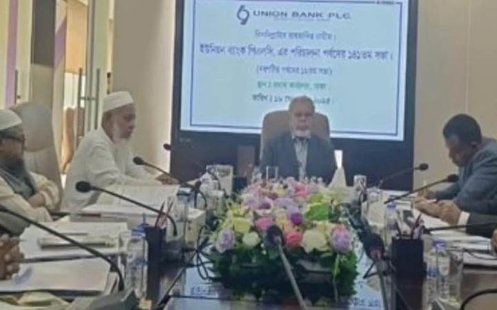 ইউনিয়ন ব্যাংকের পরিচালনা পর্ষদের ১৯তম সভা অনুষ্ঠিত